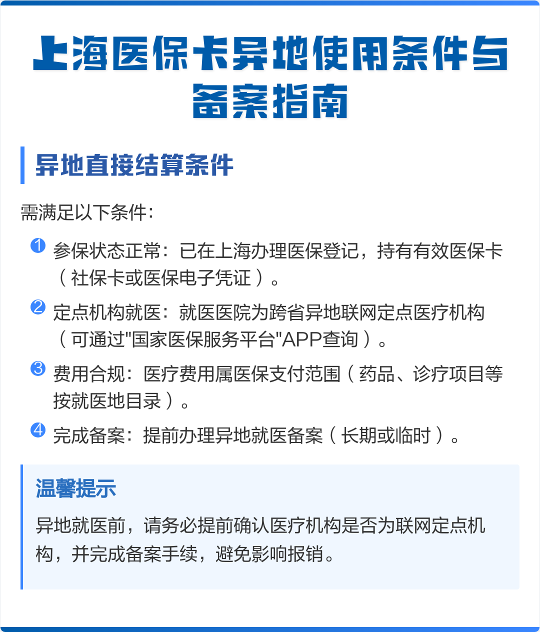 鹤壁最新上海哪有套医保卡的方法分析(最方便真实的鹤壁上海哪有套医保卡的地方方法)